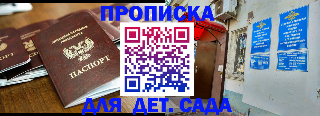 прописка от собственника в Кондопоге