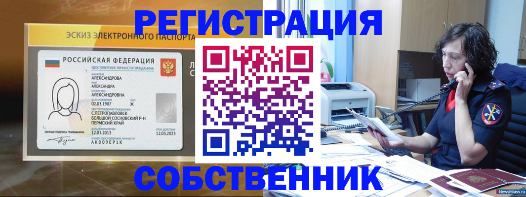 прописка иностранных граждан в Кондопоге