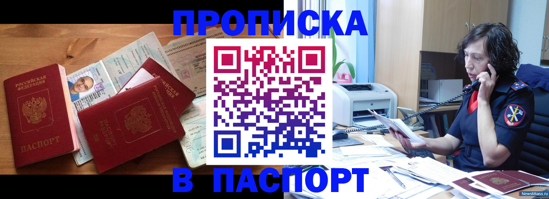 временная регистрация для всех в Кондопоге