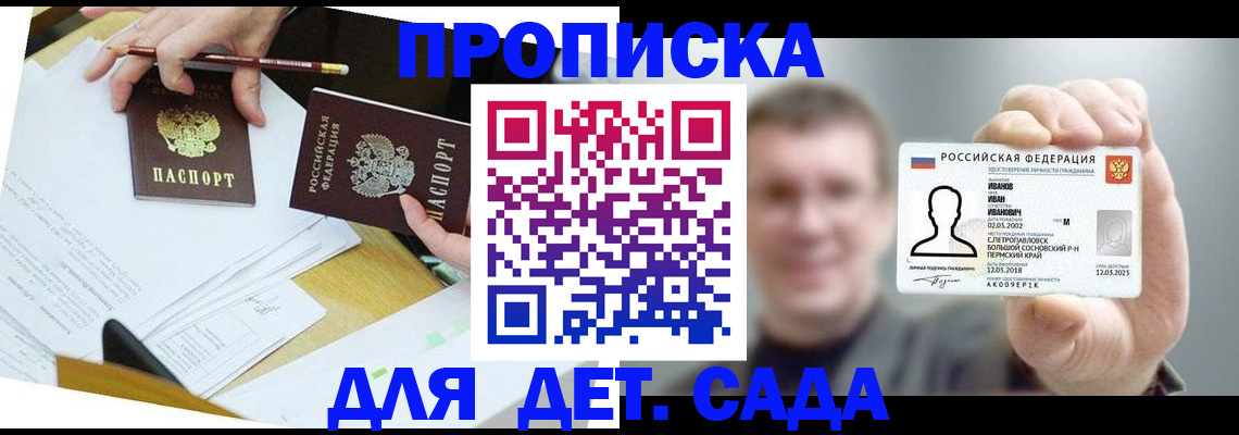 пропишу в квартире в Кондопоге