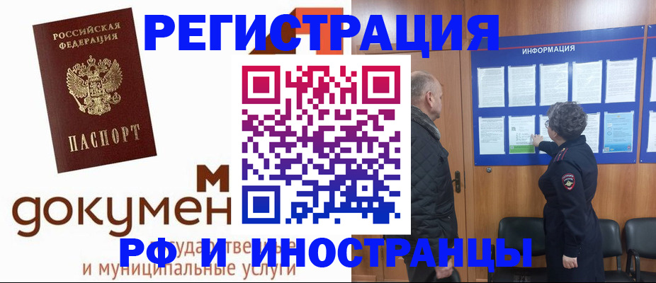 временная регистрация поиск в Кондопоге