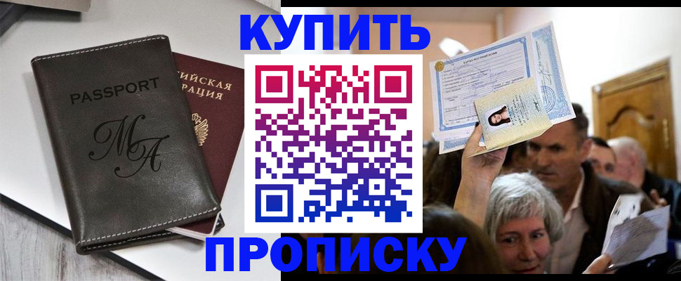 временная регистрация для школы в Кондопоге