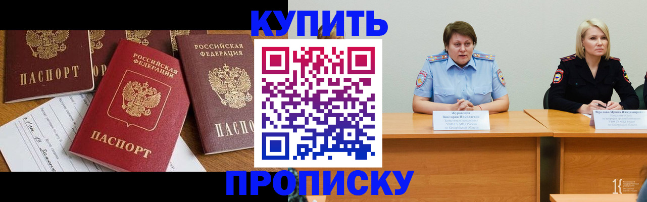 временная регистрация поиск в Кондопоге